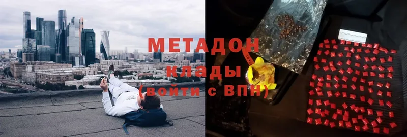 Метадон белоснежный  Балей 